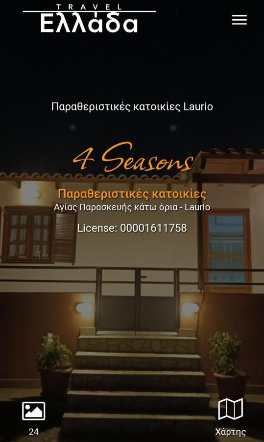 4 Seasons Vakantiehuis *